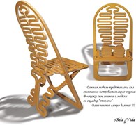 Стул "Lumberest" бук